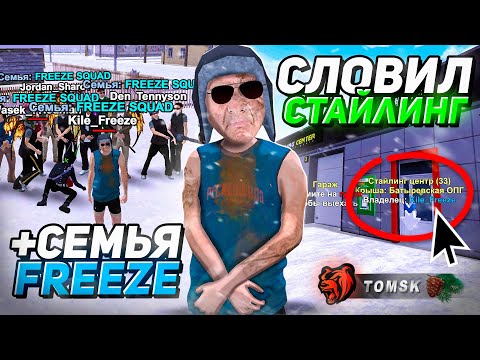 Видео: 🤯+1,2ККК! СЛОВИЛ СТАЙЛИНГ ЦЕНТР за 200.000 BC!! 😱 В ШОКЕ ОТ ФИНКИ! И СОЗДАЛ ТОП ФАМУ на БЛЕК РАША