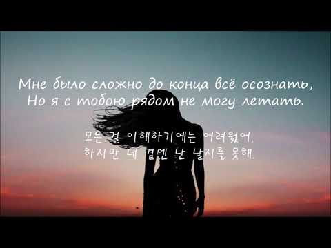 Видео: Кира Стертман - не в твоих силах [가사해석/번역/한&러/러시아가요]