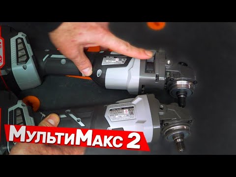 Видео: Новый МультиМакс на 36 вольт от Интерскола