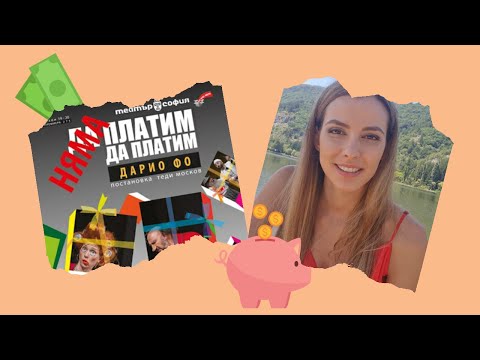 Видео: ЗАД КУЛИСИТЕ с Теди Москов и новия спектакъл