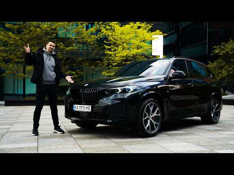 Видео: Новий BMW X5 - буде легендою. Але за що такі гроші???
