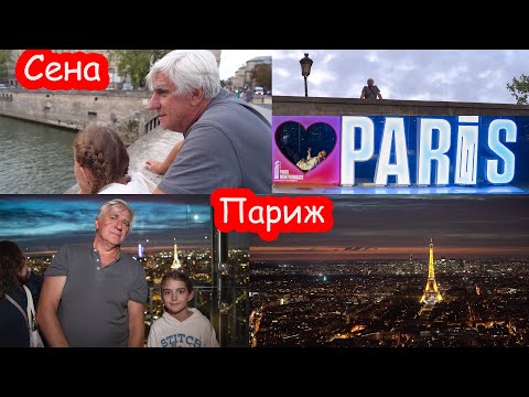Видео: VLOG Париж
