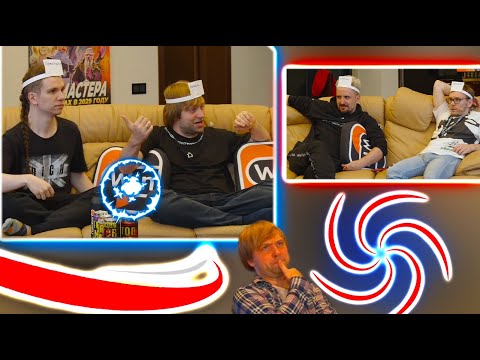 Видео: НС И БУМАЖКИ ДА