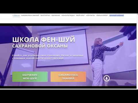 Видео: 10 Главных Ошибок практикующих фен-шуй