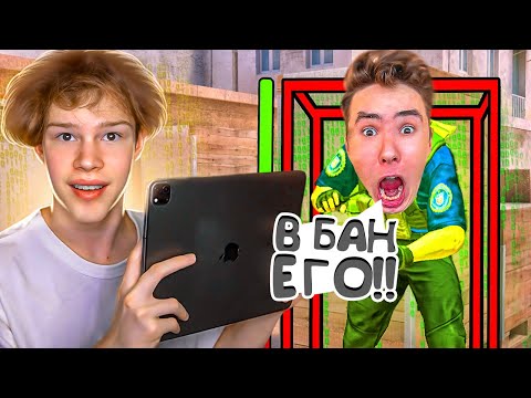 Видео: УНИЗИЛ АГРО СТРИМЕРА ЧИТАМИ ПРЯМО НА СТРИМЕ😈🔥| ТРОЛЛИНГ С ЧИТАМИ ПОШЕЛ НЕ ПО ПЛАНУ...😱😎