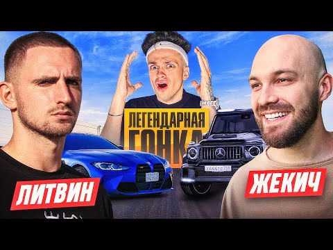 Видео: ВЫИГРАЙ ГОНКУ и ЗАБЕРИ МАШИНУ ЧЕЛЛЕНДЖ ! ЛИТВИН vs ДУБРОВСКИЙ !
