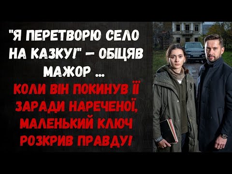 Видео: БАГАТИЙ БІЗНЕСМЕН ОБІЦЯВ ПЕРЕТВОРИТИ СЕЛО НА ТУРИСТИЧНИЙ РАЙ... А ВИЙШЛО НАВПАКИ!