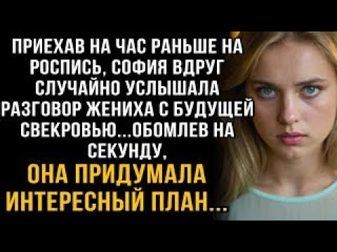 Видео: Я ПЛАКАЛ! КОГДА СЛУШАЛ ЭТОТ РАССКАЗ. ЕГО ДОЛЖНА УСЛЫШАТЬ КАЖДАЯ МАТЬ