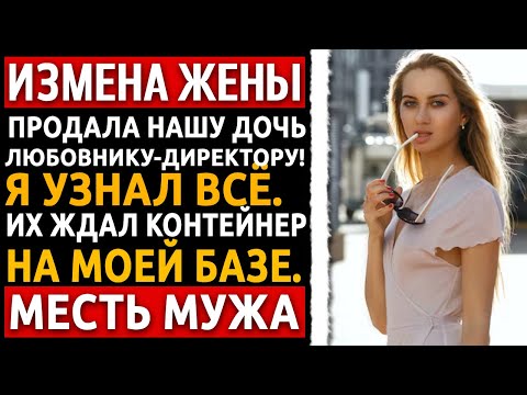 Видео: Она клялась не видеть его 20 лет. А он оставил ей всё! Нотариус не знал, что я УЖЕ еду на базу!
