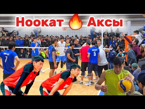 Видео: НООКАТ vs АКСЫ ЖАҢЫ ОЮН Нуму Өмүр Чики Нооруз 24.11.2024  / Talant Ak-Bulak.
