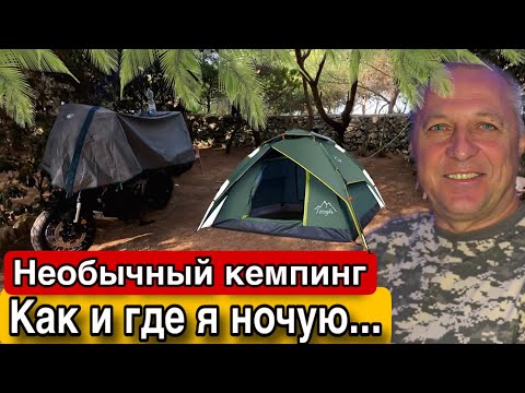 Видео: Добрался до конца Италии.Ночую под самым каблуком.Купаюсь сразу в двух морях.