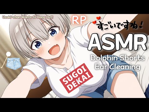 Видео: [ASMR] Озорная kohai шепчет тебе во время чистки ушей｜Ролевая игра «Узаки-тян хочет тусоваться!»