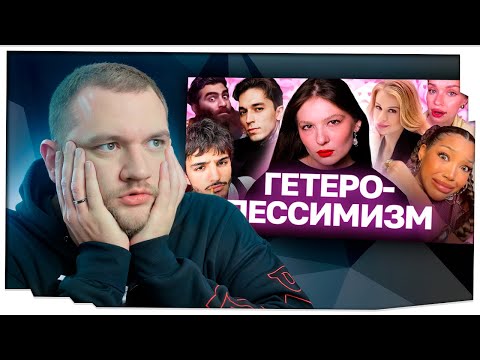 Видео: КУЗЬМА СМОТРИТ: "Отношения - ВСЁ: тренды на одиночество,  меркантильность и перформативные мужчины"