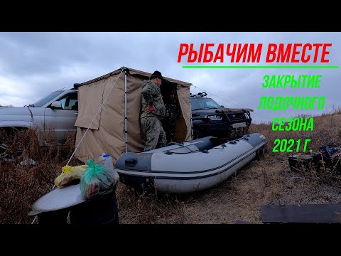 Видео: Рыбалка на судака, Верхне Тобольское водохранилище 23.10.2021 год