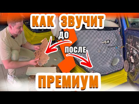 Видео: Премиум тоже нуждается в шумоизоляции | Комплексная шумоизоляция Mercedes Benz GLB