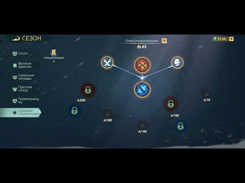Видео: ГРАМОТНЫЙ СТАРТ В СЕЗОНЕ 2 + ГАЙД ПО АРТЕФАКТАМ В SEA OF CONQUEST (SUB ENG)