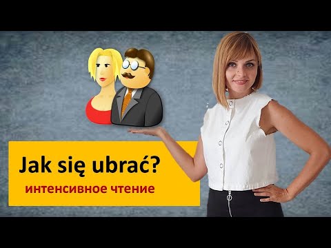 Видео: Текст на польском с переводом и озвучкой  Уровень понимания А2