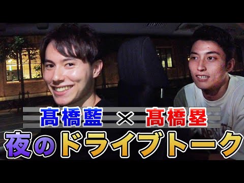 Видео: (Крупный план) Ран Такахаси✕Rui Takahashi, Midnight Drive Talk