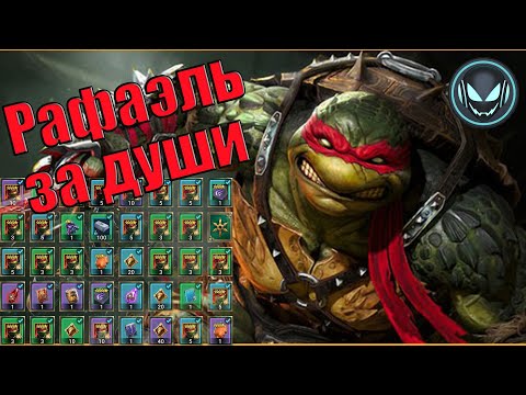 Видео: 🔥Рафаэль гарант за души в событии карт судьбы, нужно много душ! | Gray plays | Raid SL