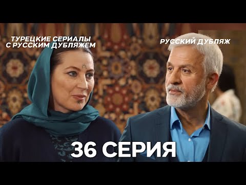 Видео: Время Переселения 36. Серия (FULL HD)