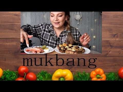 Видео: Mukbang. Вкусные сосиски, фаршированные шампиньоны. Что у нас общего? 10 фактов моих "тараканов"