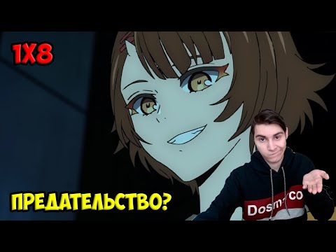 Видео: Башня бога 1 сезон 8 серия "Задумка Куна"/ реакция на аниме башня бога