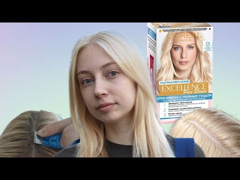 Видео: Очередное окрашивание Лореаль 01 | Мой любимый теплый блонд❤️