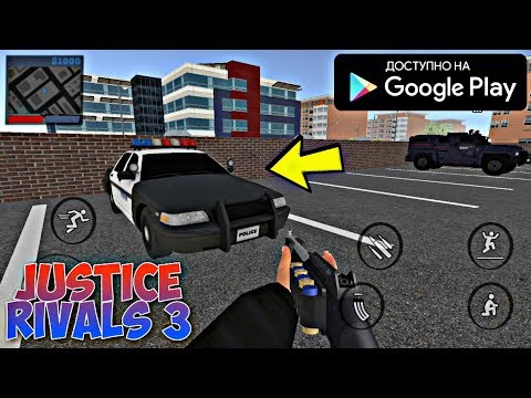 Видео: КОПЫ ПРОТИВ ГРАБИТЕЛЕЙ 3 НА АНДРОИД ОБЗОР COPS AND ROBBERS 3 ANDROID GAMEPLAY