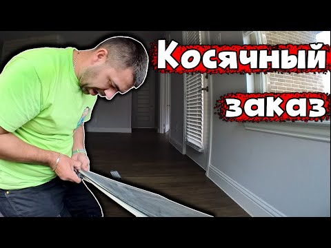 Видео: Работа пошла не по плану | Мастер на все руки в США