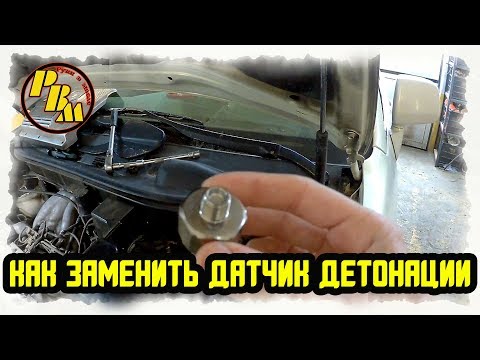 Видео: Lexus RX300 Датчики Детонации замена