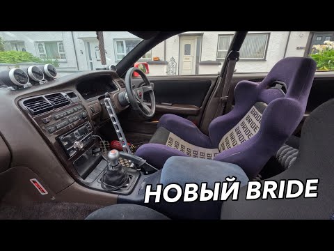 Видео: Новый полуковш BRIDE brix в Чайзера! Установка