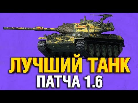 Видео: STB-1 - СТАЛ ПРОСТО ОФИГЕННЫМ!