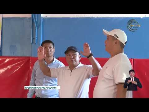 Видео: Шелек ауылында орналасқан балалар мен жасөспірімдер спорт мектебінінің толықтай тозығы жектен