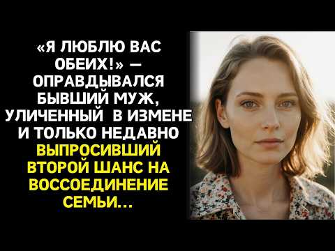 Видео: Валя сомневалась в верности недавно вернувшегося бывшего мужа. Но фото с гостиницы поставило точку..