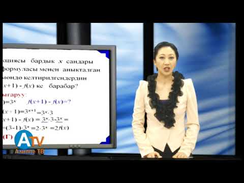 Видео: Математика 4
