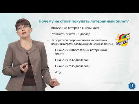 Видео: 2.3. Матожидание .