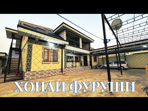 Видео: 😮Шикарний хонаи фуруши ☎️+992907330779. ☎️+992935364936 шароитош 💯#хонайфуруши