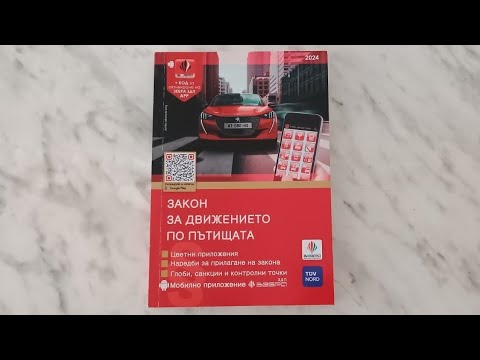 Видео: Листовки за категория "В" , avtoizpit.com @L2DriveBG