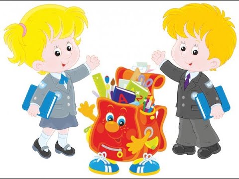 Видео: Что нужно первокласснику в школу. Полный список.