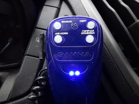 Видео: Спец сигналы. Сирена СГУ Элина. Как пользоваться. Special signals. Siren SSU Elina. How to use it..