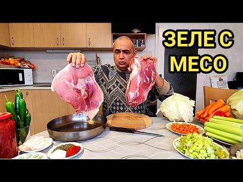 Видео: Прясно зеле със свинско месо, печено на фурна! Много вкусно! Рецептата на баба от старото време!