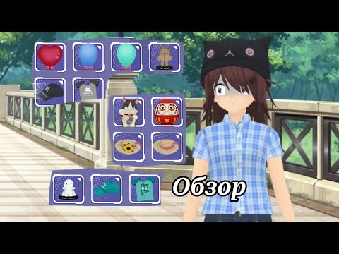 Видео: ×Shoujo city 3d× Секретные вещички