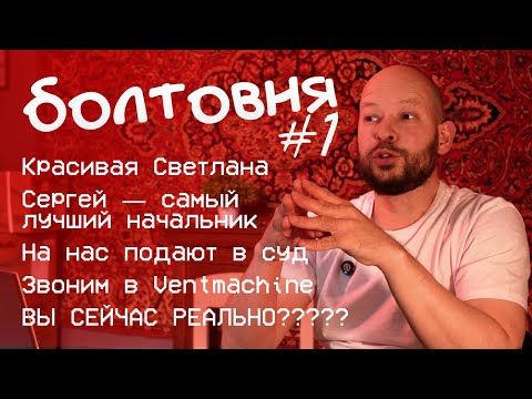 Видео: На нас подают в суд? Когда обзор на Satellite Lite? Вы сейчас реально??? // ЦК Подкаст #1