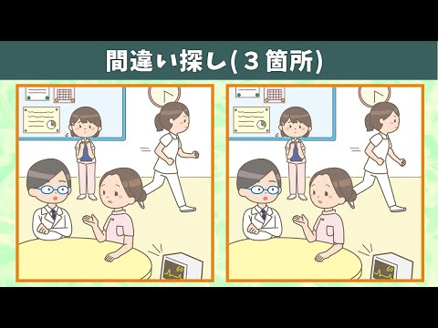 Видео: Найдите 3 отличия | Иллюстрация Версия #309