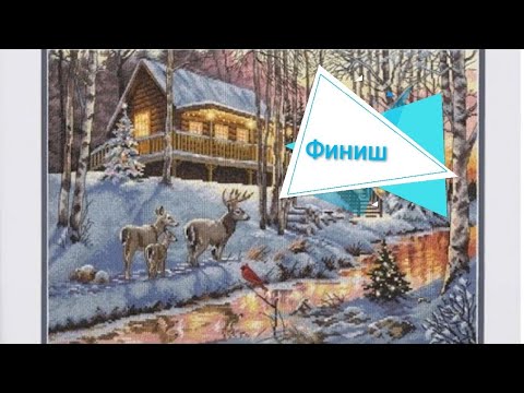 Видео: Зимняя хижина от Amishop //  Финиш работы с Aliexpress