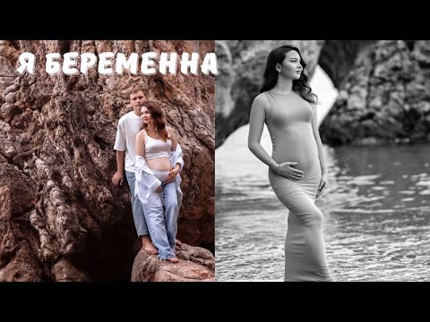 Видео: Я БЕРЕМЕННА 🤍