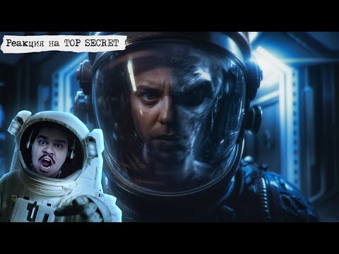 Видео: ▷ ОНИ СРЕДИ НАС [Топ Сикрет] l РЕАКЦИЯ на Utopia Show (Утопия Шоу)