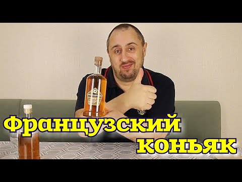 Видео: ▶️ФРАНЦУЗСКИЙ КОНЬЯК. Готовые наборы для настоек Дед Алтай.