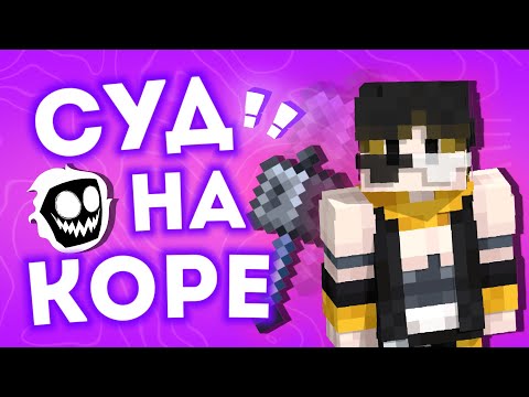 Видео: СУД на СЕРВЕРЕ НАД ГРАДИЕНТОМ | КОР | Нарезки Винсери