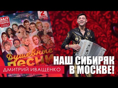 Видео: Пробился на большую сцену! / Нашего гармониста пригласили в Москву!